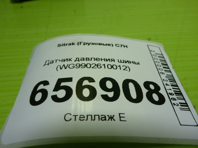 Датчик давления в шине