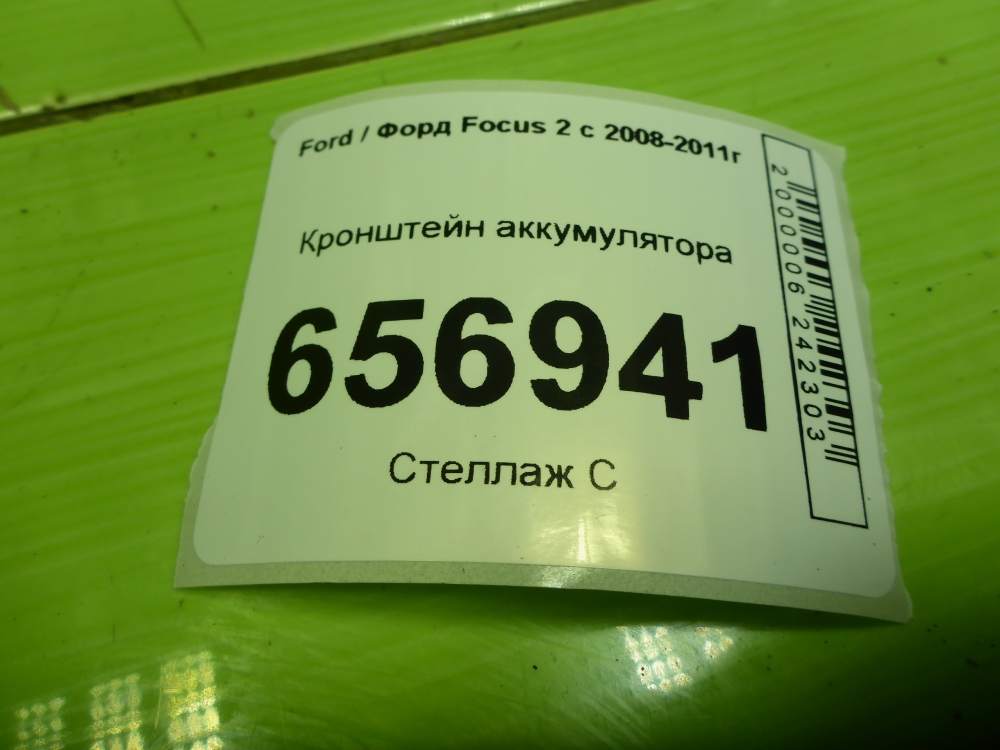 Кронштейн (сопут. товар)