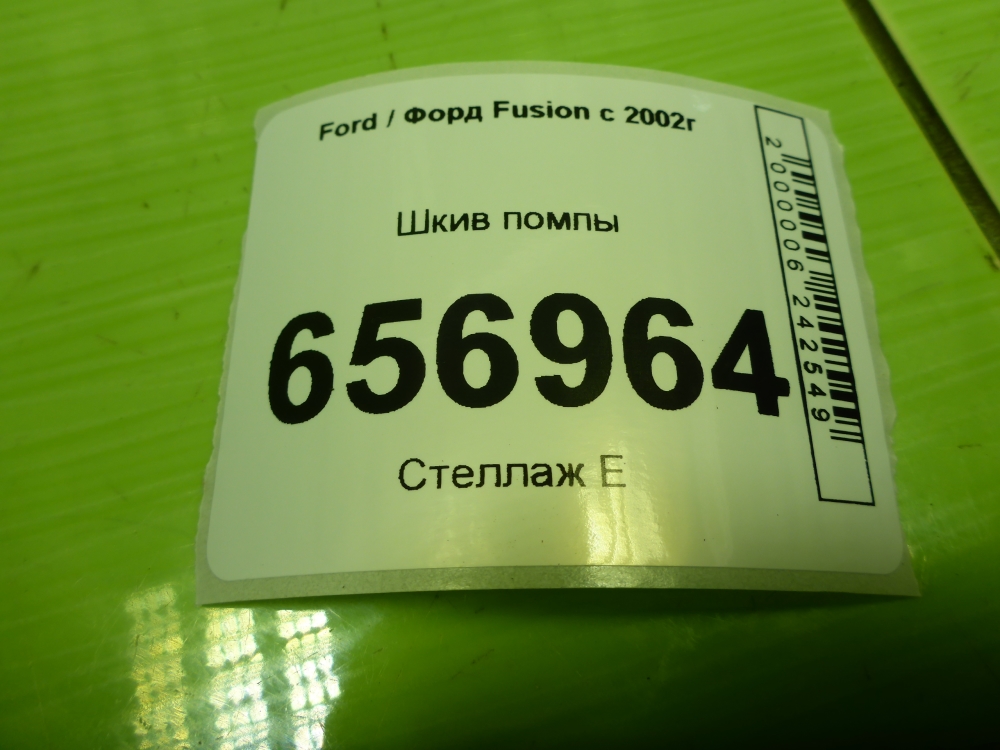 Шкив водяного насоса (помпы)