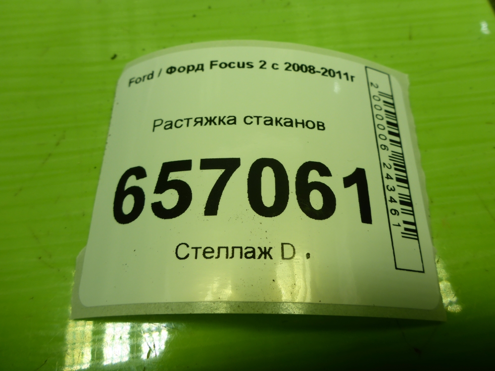 Растяжка столбов