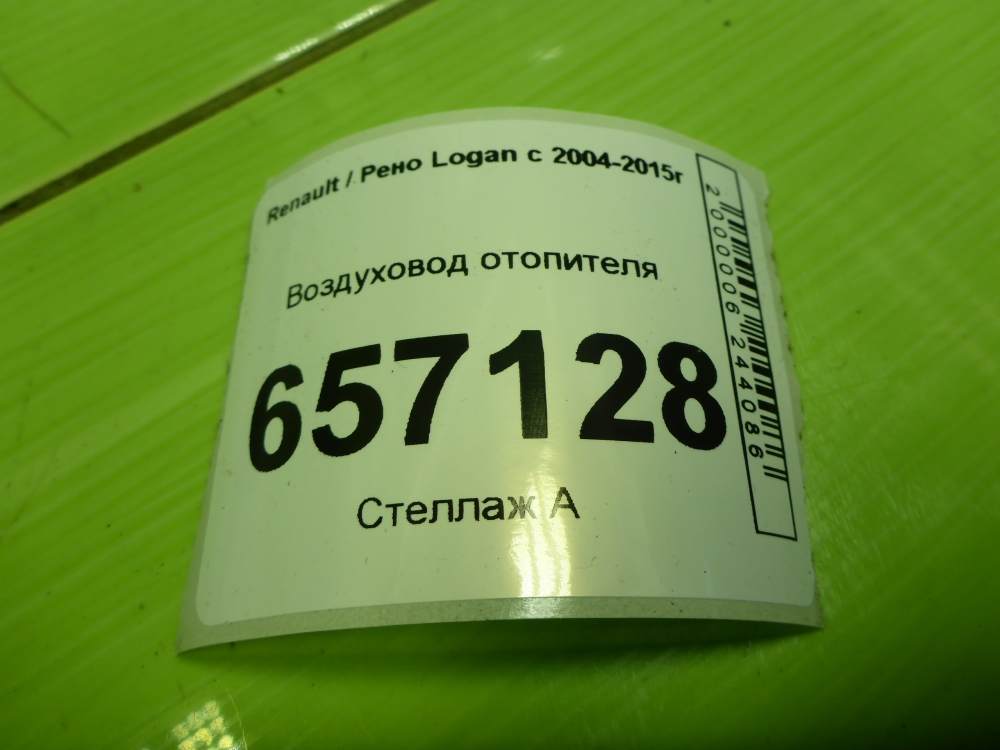 Воздуховод