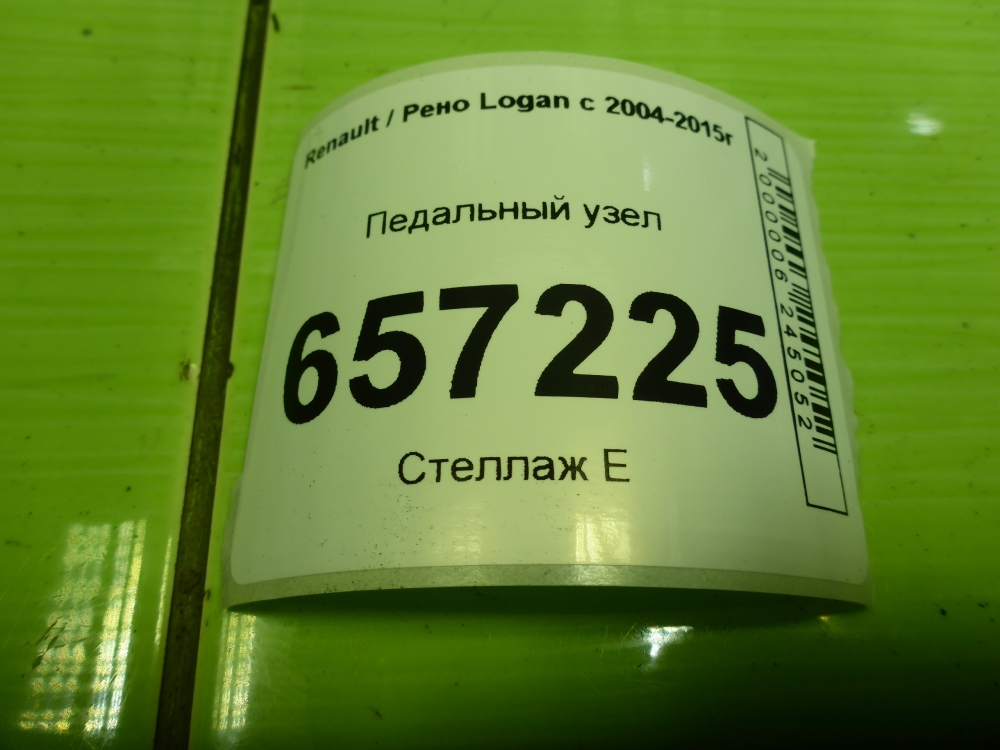 Блок педалей