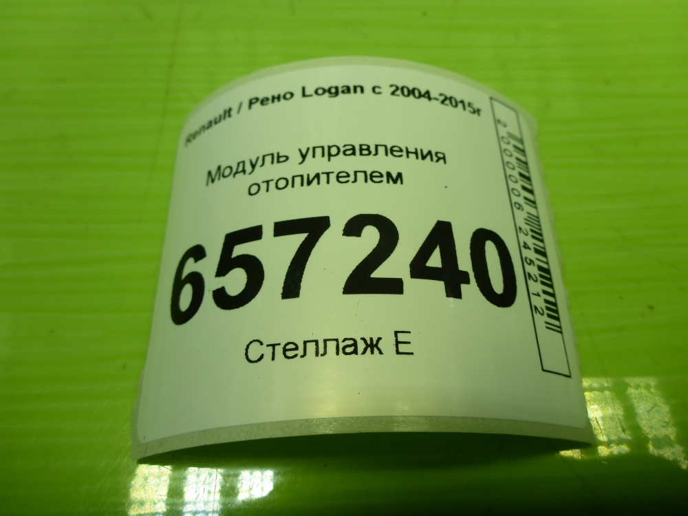 Блок электронный