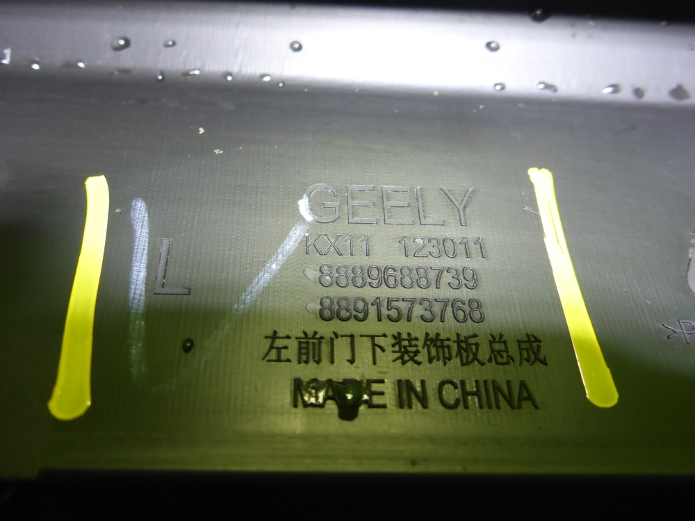 Накладка двери передней левой