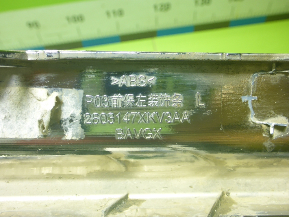 Накладка переднего бампера левая