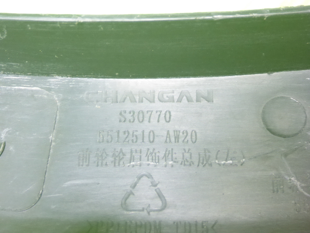 Накладка переднего крыла левого