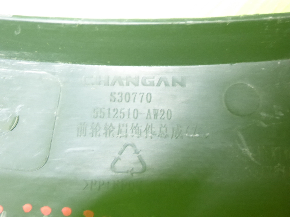 Накладка переднего крыла левого