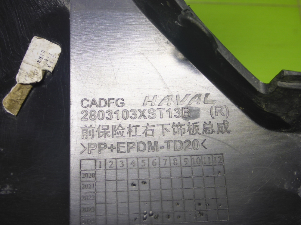 Накладка переднего бампера правая