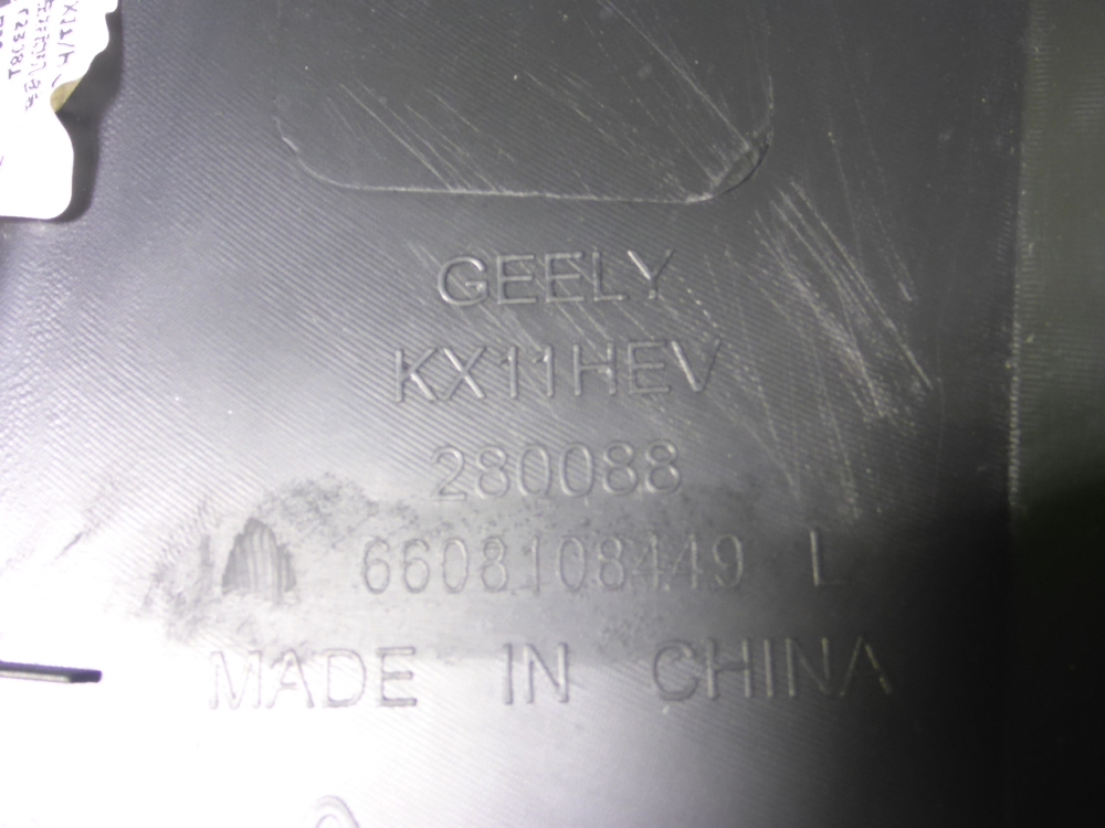 Накладка переднего крыла левого