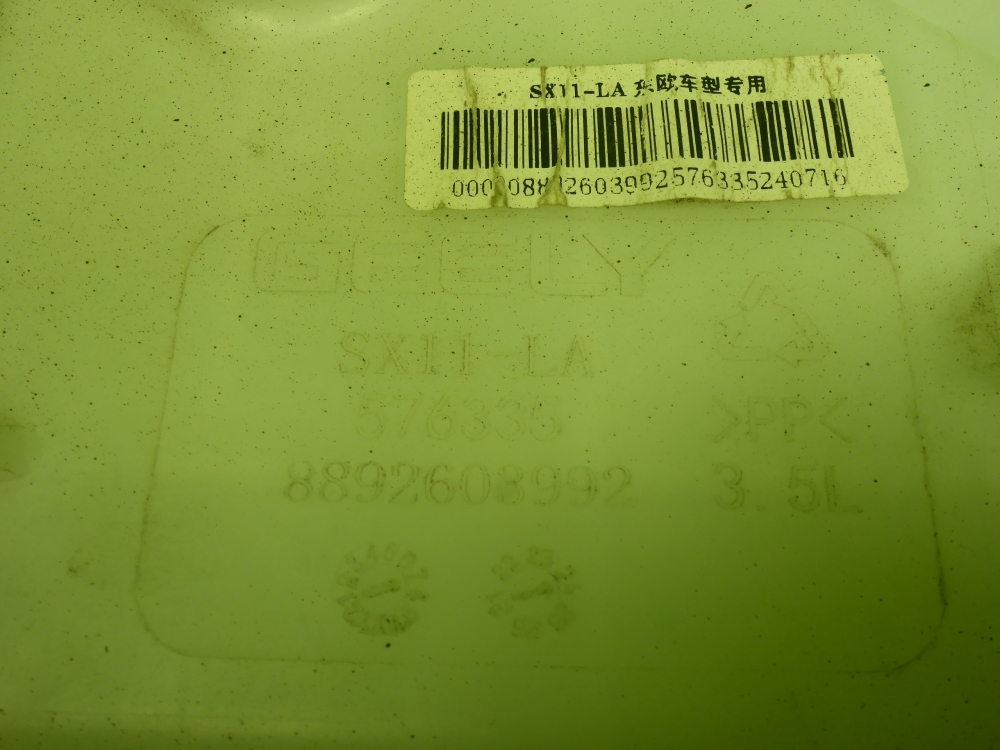 Бачок омывателя лобового стекла