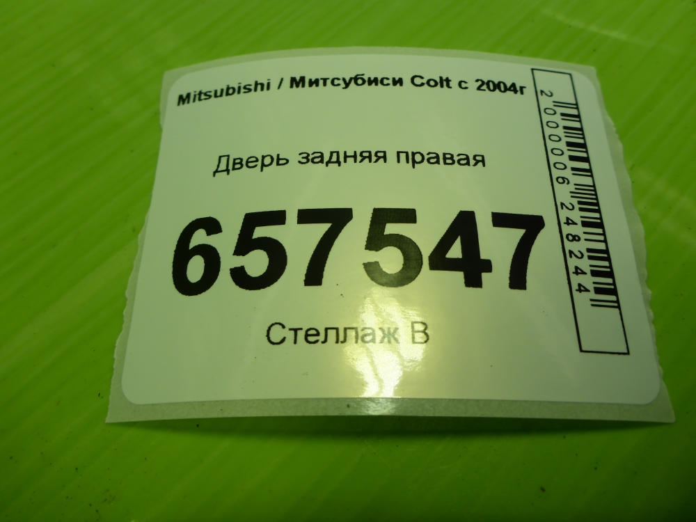 Дверь задняя правая