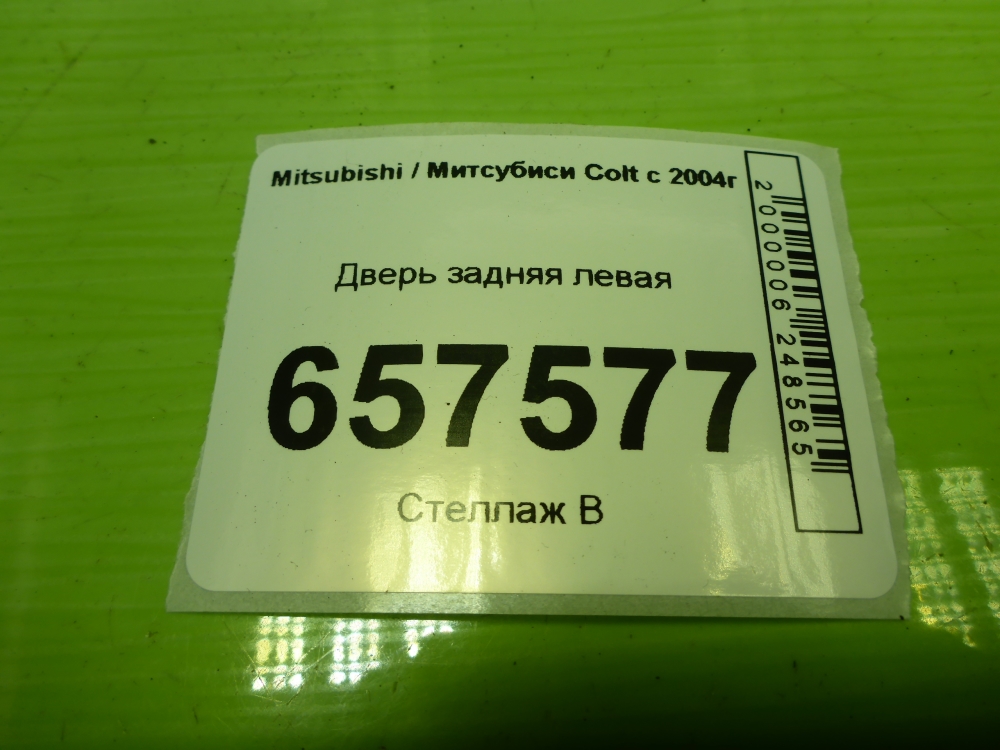 Дверь задняя левая