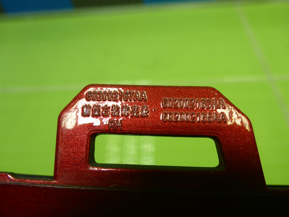 Накладка переднего бампера правая