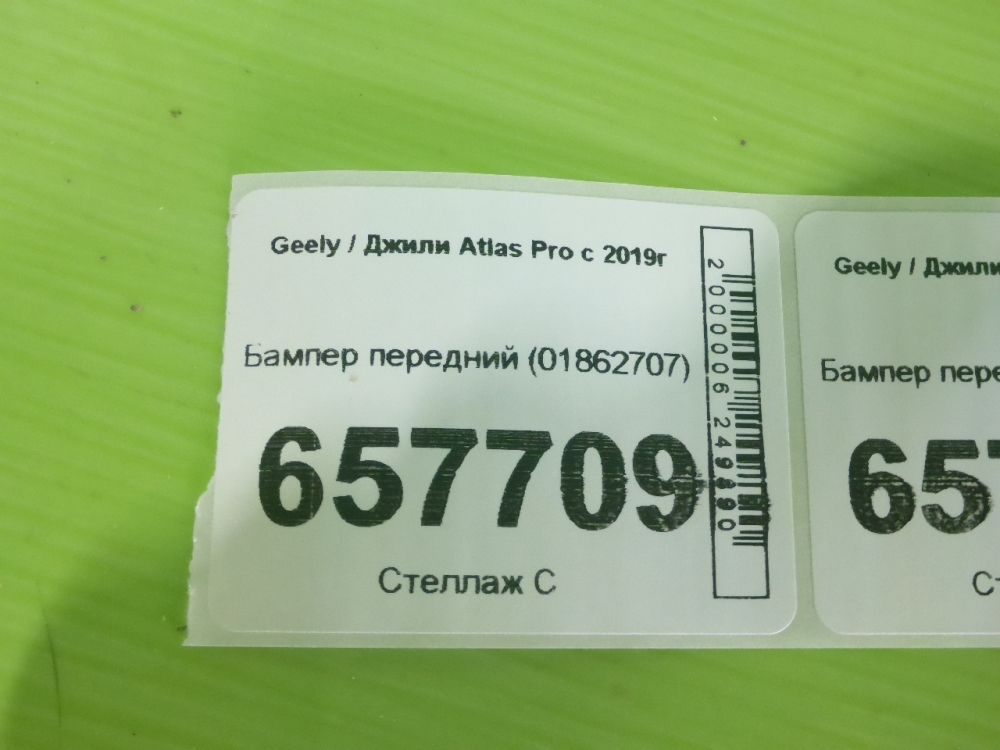 Бампер передний