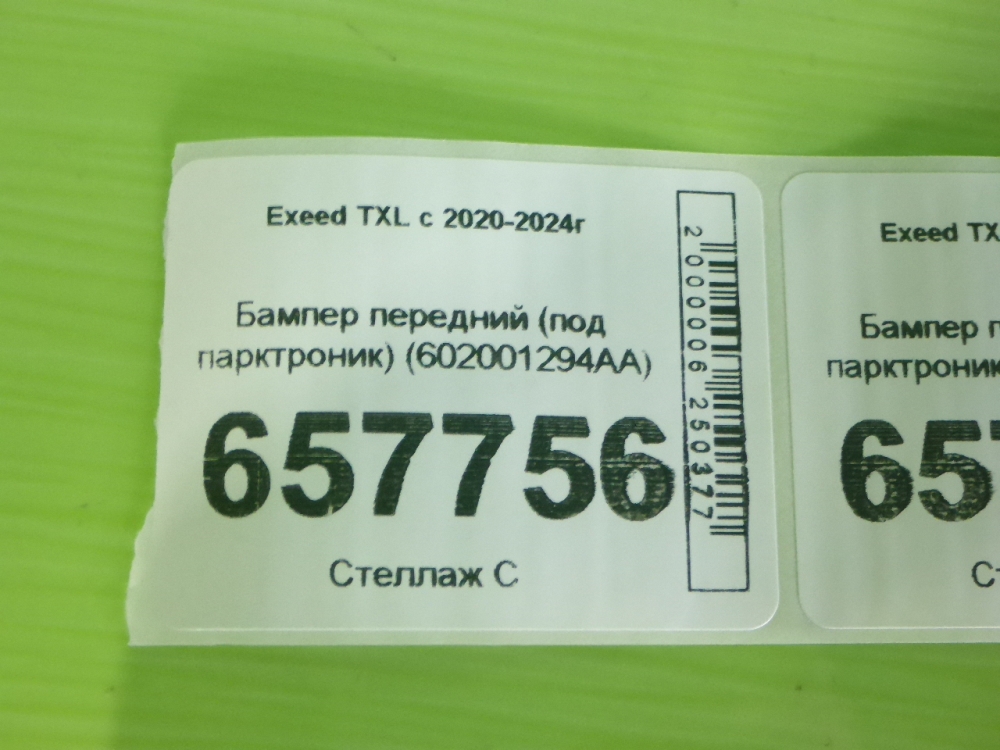 Бампер передний