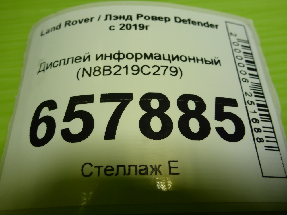 Дисплей информационный