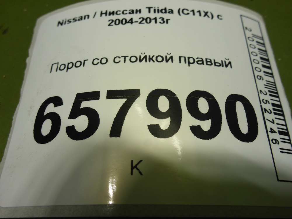 Порог со стойкой правый
