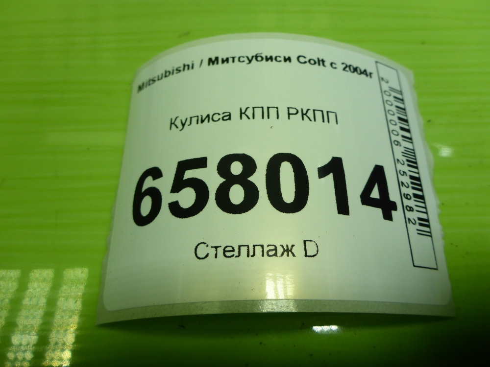 Кулиса МКПП / АКПП