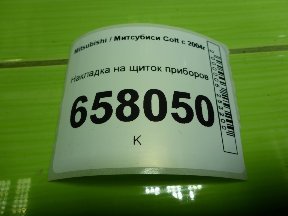 Накладка