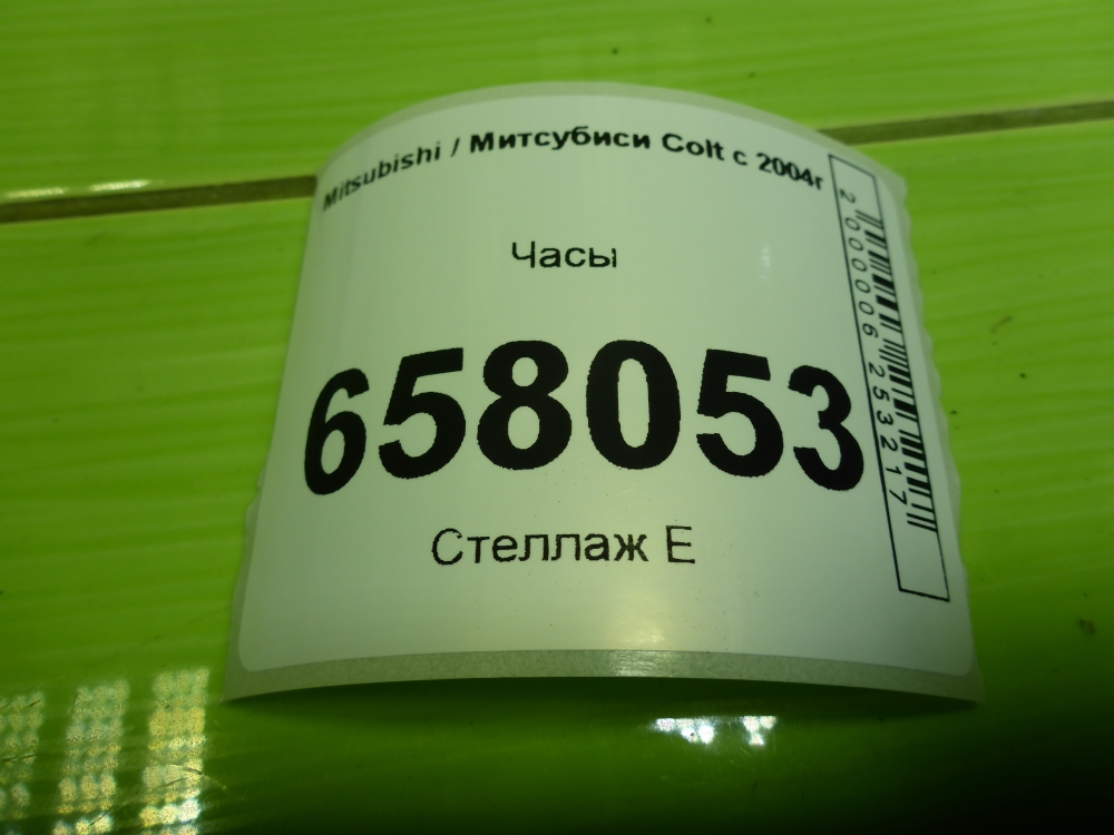 Часы