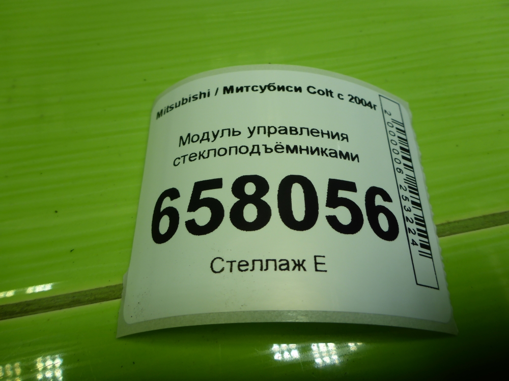 Блок управления стеклоподъемниками