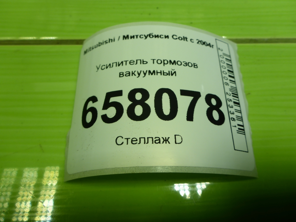 Усилитель тормозов вакуумный