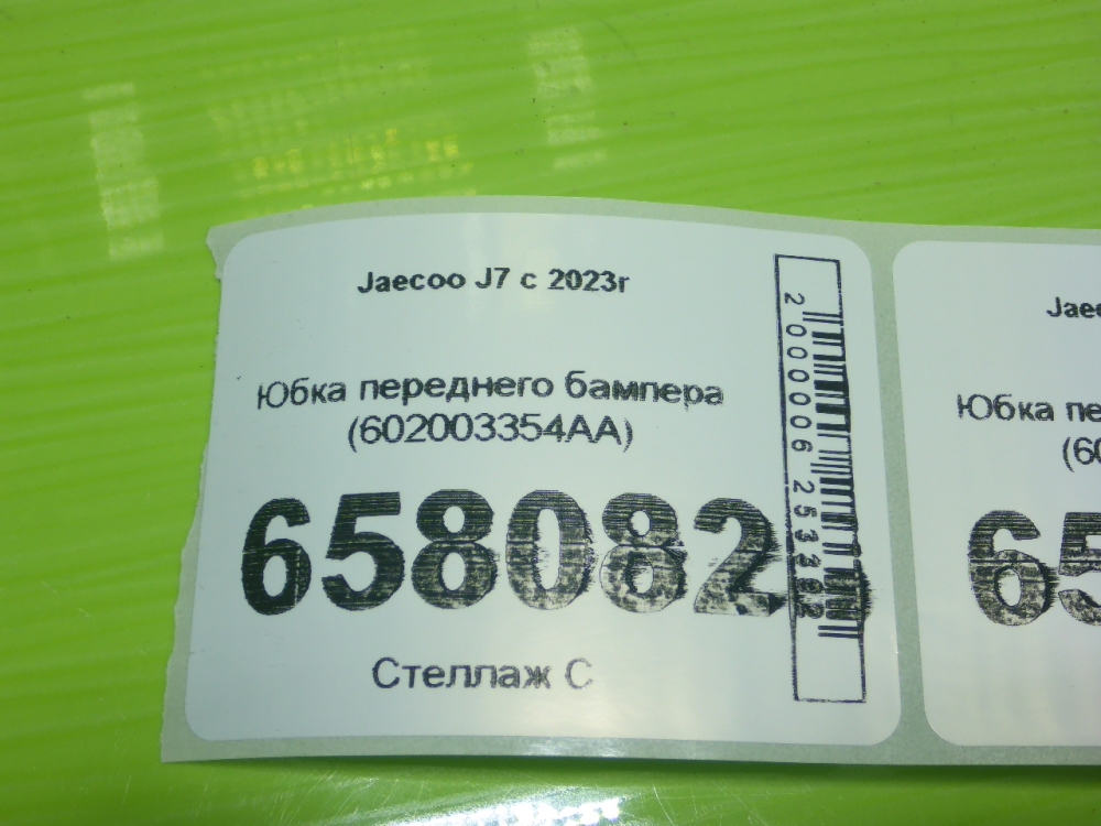 Юбка передняя