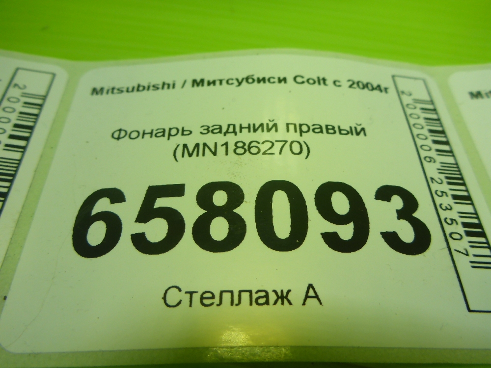 Фонарь задний правый