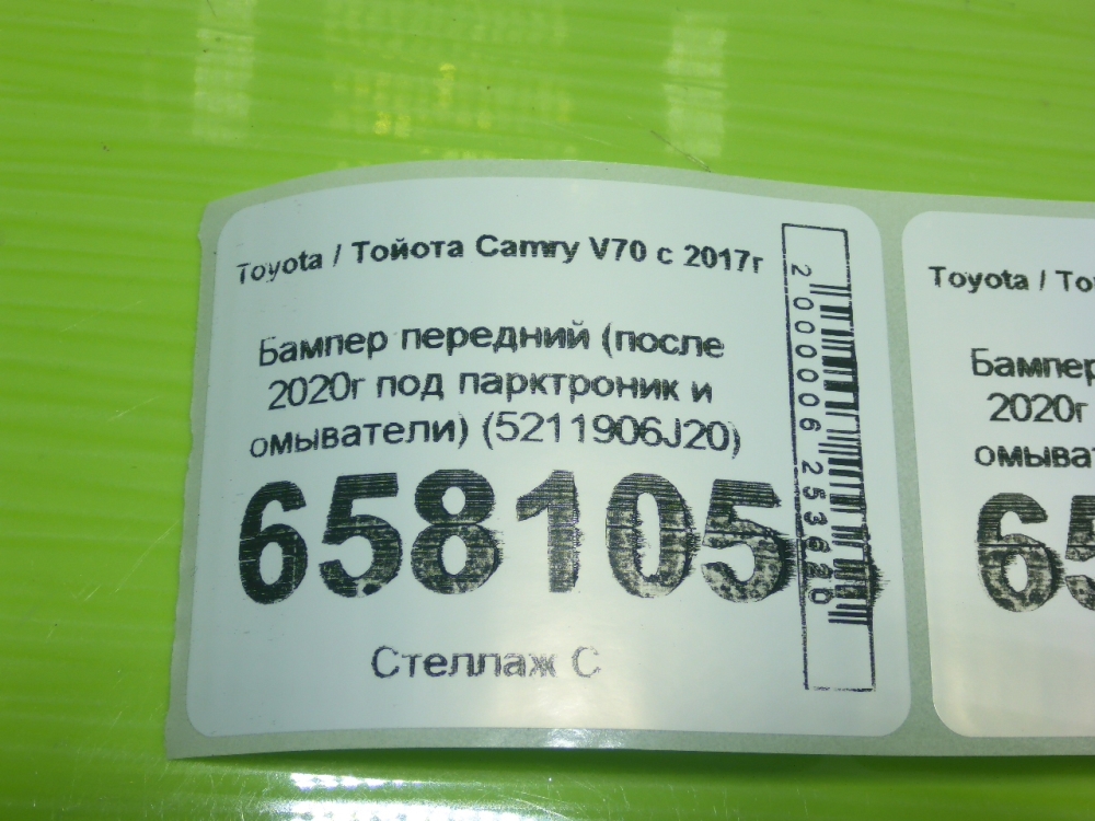 Бампер передний