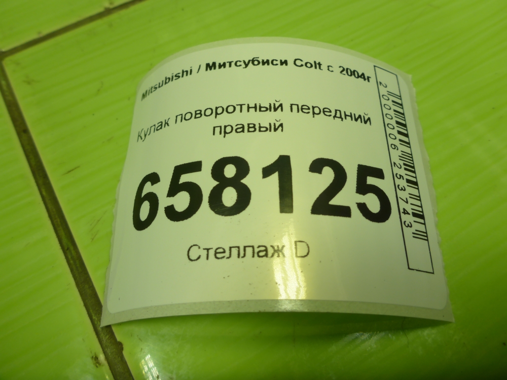 Кулак поворотный передний правый