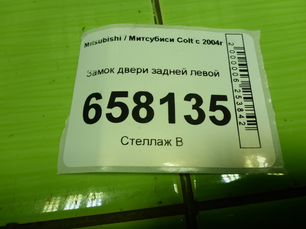 Замок двери задней левой