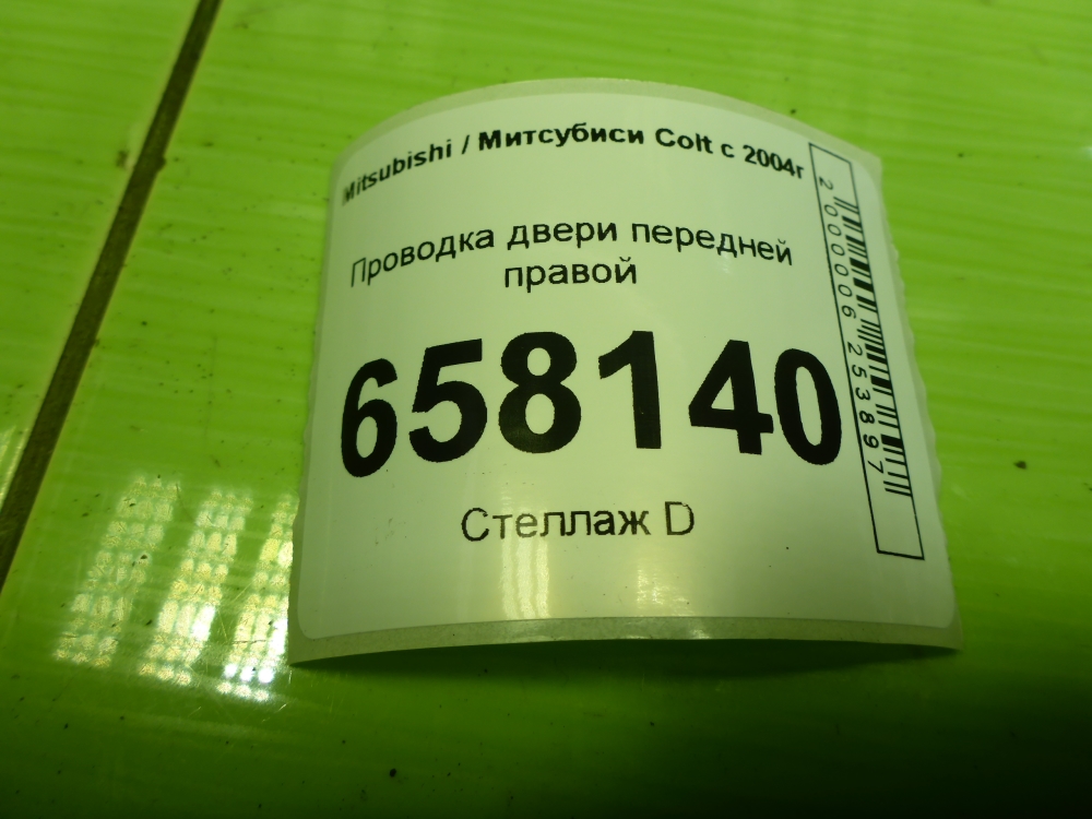 Проводка (коса)