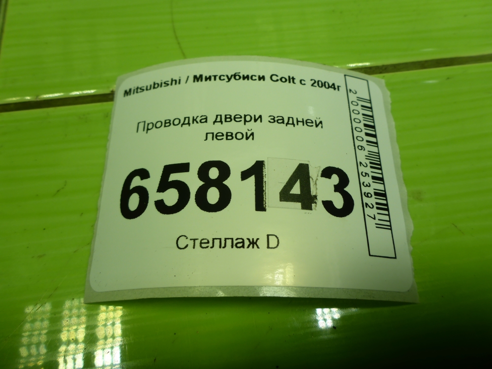Проводка (коса)