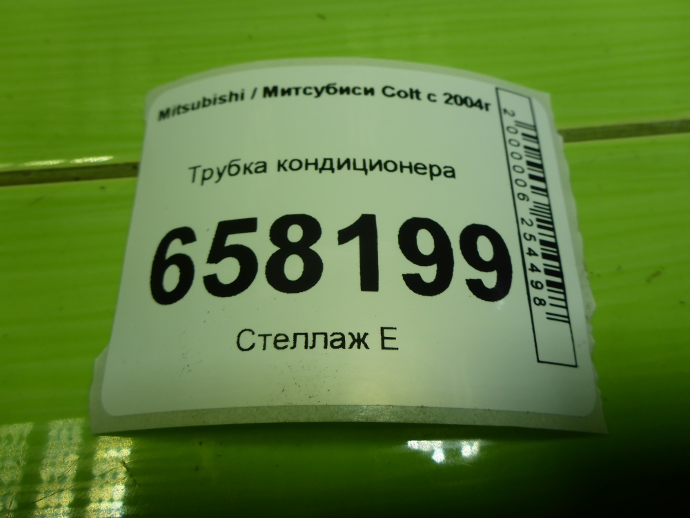 Трубка кондиционера