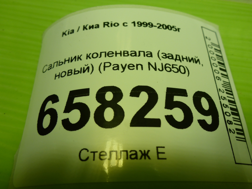 Сальник вала