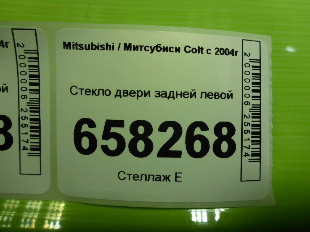 Стекло двери задней левой