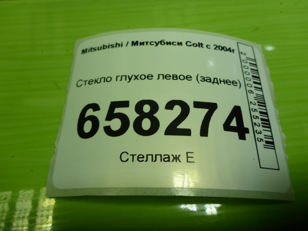 Стекло кузовное глухое левое