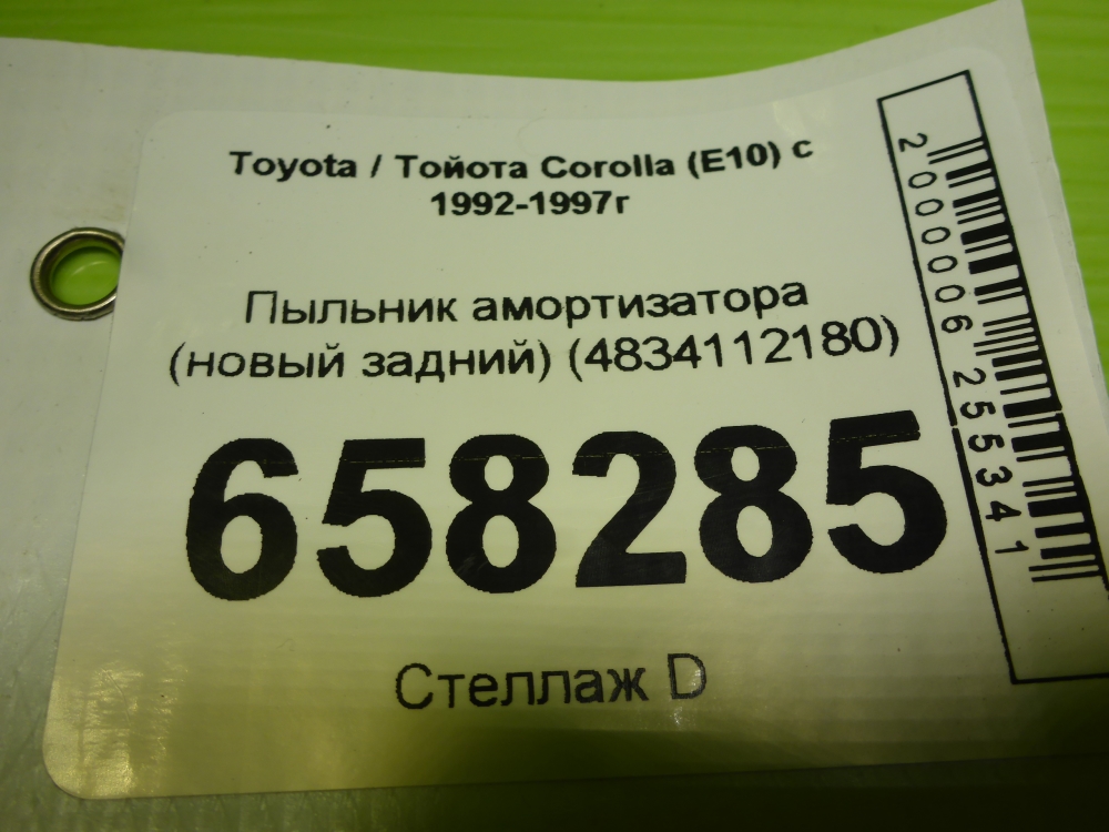 Пыльник
