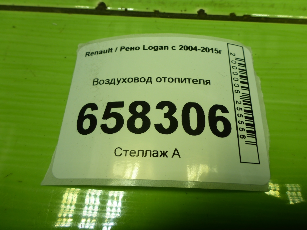 Воздуховод