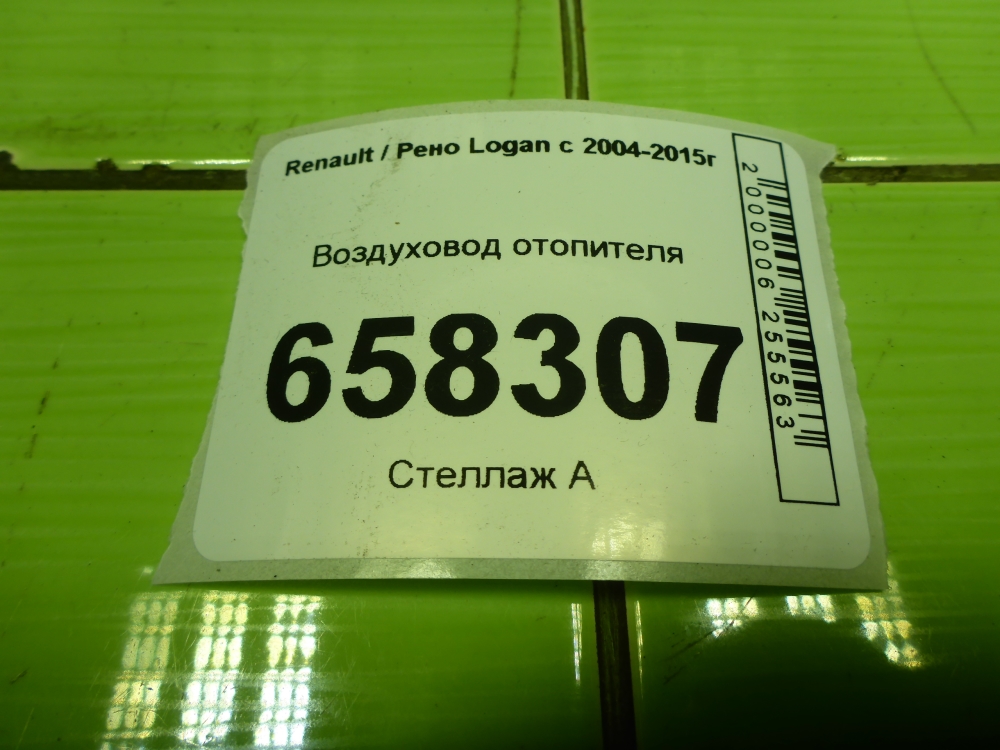 Воздуховод