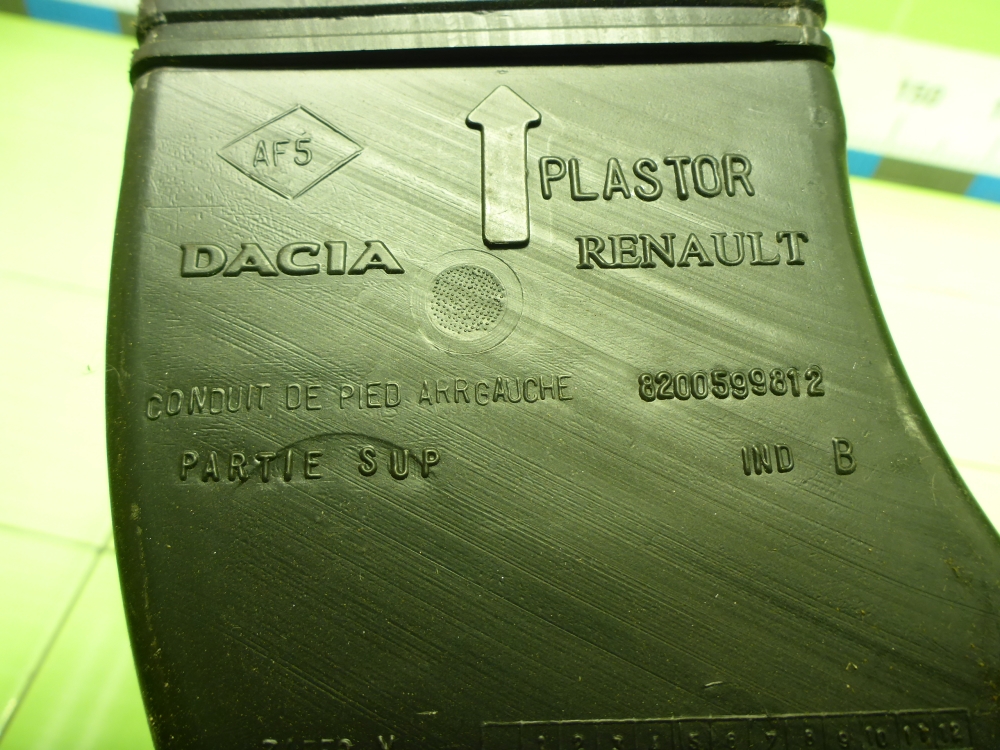 Воздуховод