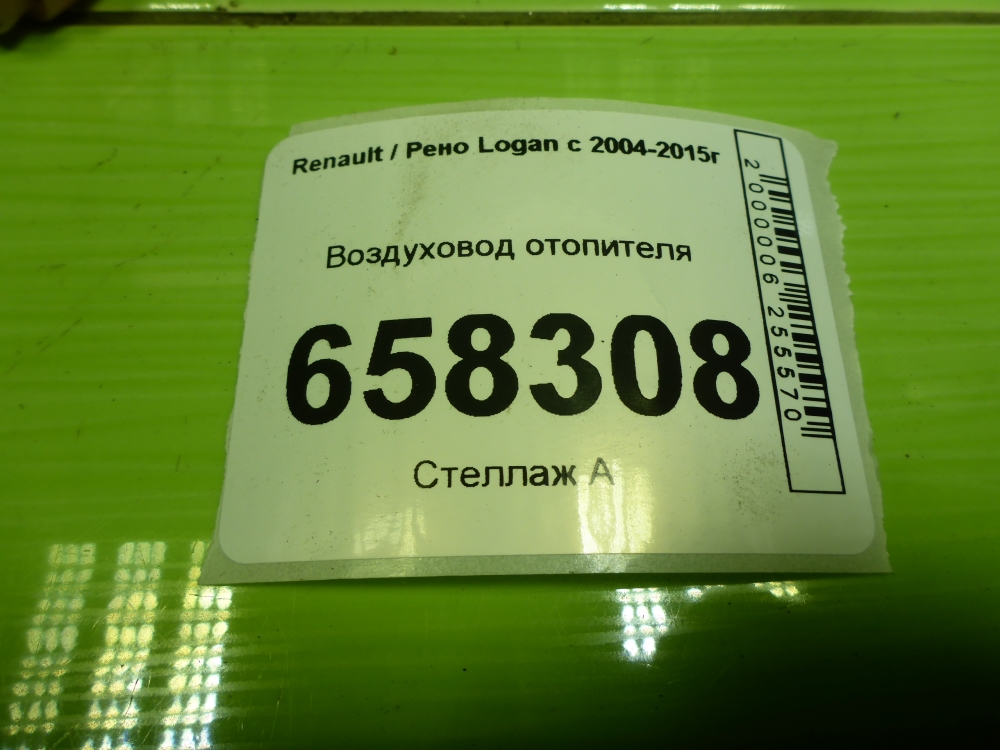 Воздуховод