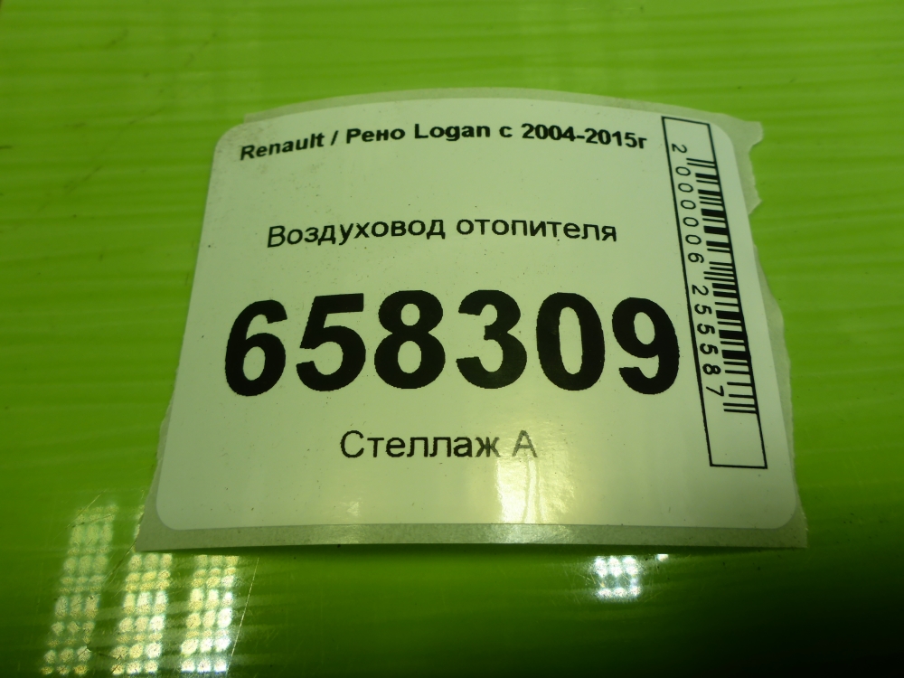 Воздуховод