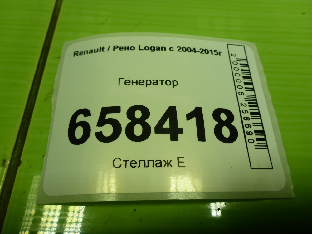 Генератор