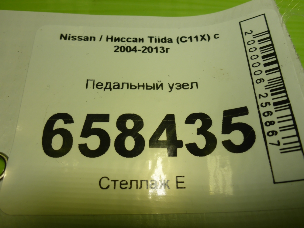 Блок педалей