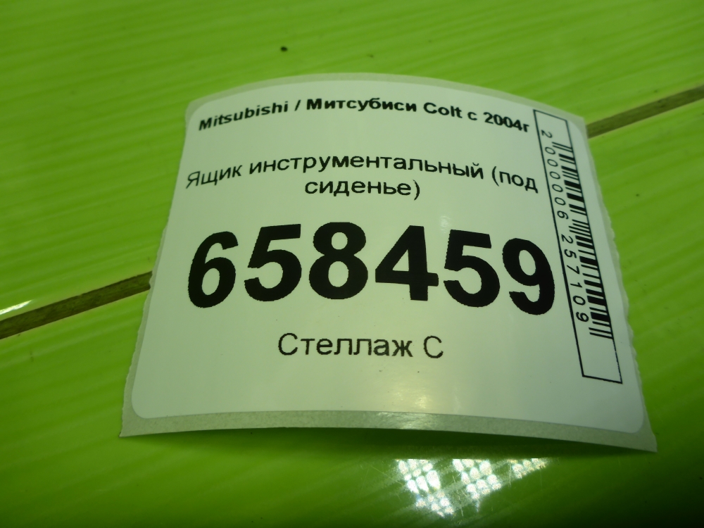 Ящик для инструментов