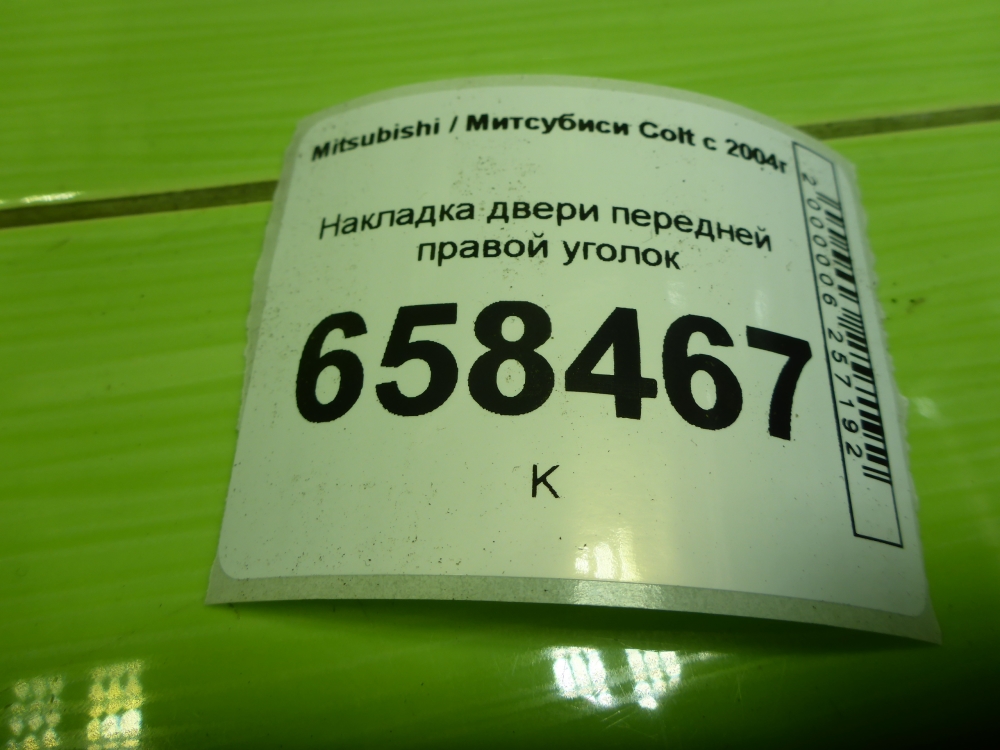 Накладка зеркала правого