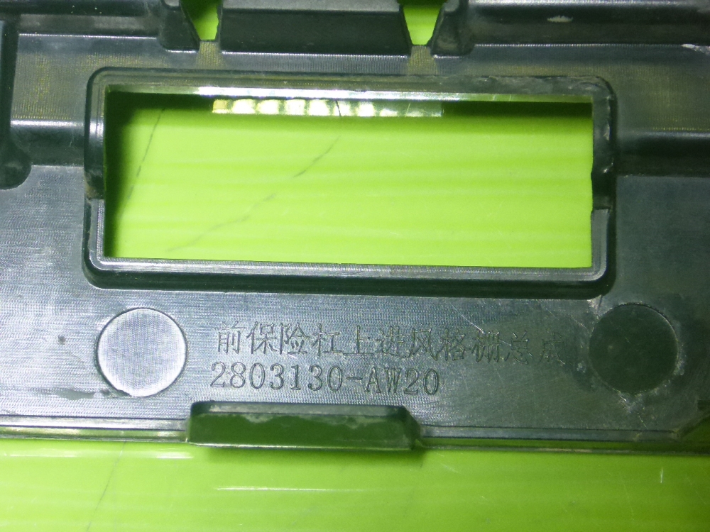 Решетка радиатора