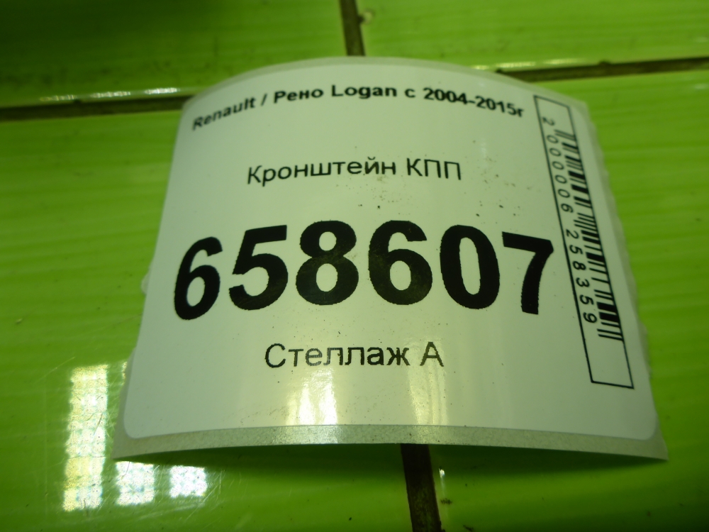 Кронштейн КПП