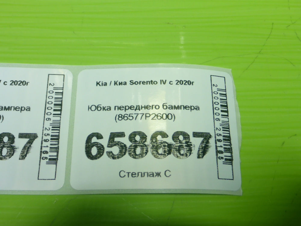 Юбка передняя